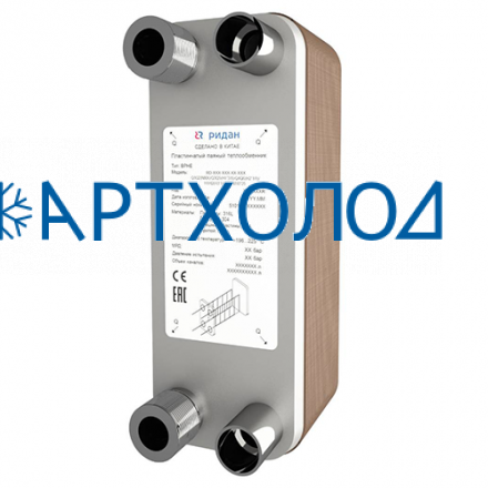 Пластинчатый теплообменник RD-014-28-3.0-H (021B0684R) Ридан Пластинчатый теплообменник RD-014-28-3.0-H (021B0684R) Ридан
