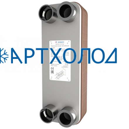 Пластинчатый теплообменник RD-027W-18-4.5-H (021B0227R) Ридан Пластинчатый теплообменник RD-027W-18-4.5-H (021B0227R) Ридан